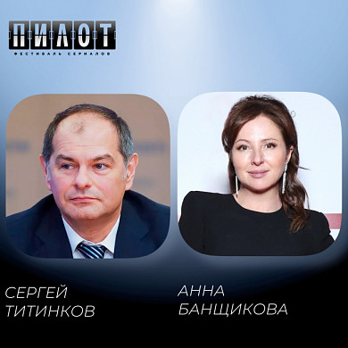 Жюри ивановского «Пилота» возглавит режиссер «Праведника» и «Ликвидации» Сергей Урсуляк